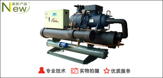 冷水機 冷水機